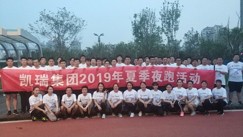 記凱瑞集團2019年夏季熒光夜跑活動 記凱瑞集團2019年夏季熒光夜跑活動