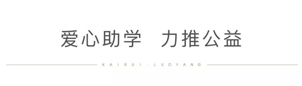 1566632481254580.jpg 凱瑞集團(tuán)助貧困學(xué)子圓大學(xué)夢2.jpg