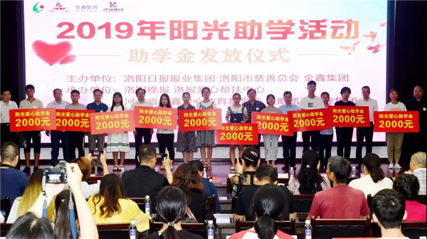 1566632504118625.jpg 凱瑞集團(tuán)助貧困學(xué)子圓大學(xué)夢4.jpg