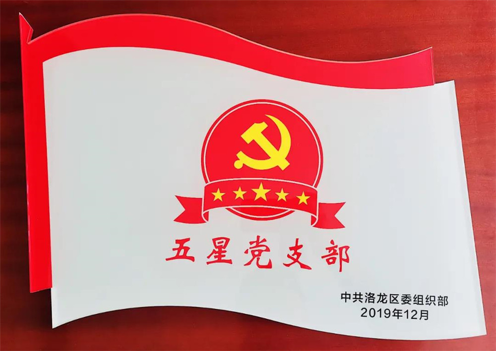 1598494110365201.jpg 揚(yáng)黨建之帆2.jpg