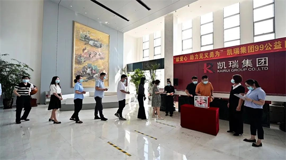 1662623935799988.png “99公益日”凱瑞集團在行動3.png
